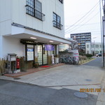 伊勢新 - 店舗外観（大宮駅東口徒歩１３分）