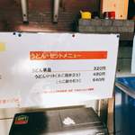 びんご府中たこ焼き - 