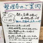 らーめん弥七 - 