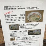 らーめん弥七 - 