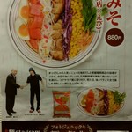 ラーメンまっくうしゃ 笹口店 - これ食べにきた。