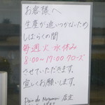 パン・ド・メグモリ - しばらくの間