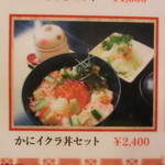 おかむら - メニュー