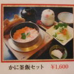 おかむら - メニュー