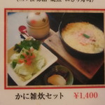 おかむら - メニュー