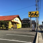 心味 - 看板