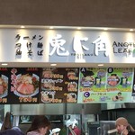 兎に角アナザーリーフ - 