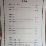 越娘 南洋料理＆騒豆花 - 