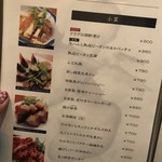 チャイニーズダイニング方哉 - 