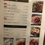 チャイニーズダイニング方哉 - 