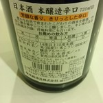 賀茂鶴酒造 - 
