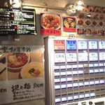 麺飯食堂 なかじま - 券売機