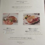 デュオ フルシェット - クリスマスランチ（5500円税込）