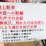 ラーメン二郎 - 並び方の注意