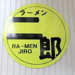 ラーメン二郎 - ロゴ