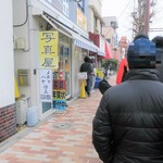 ラーメン二郎 - 外観