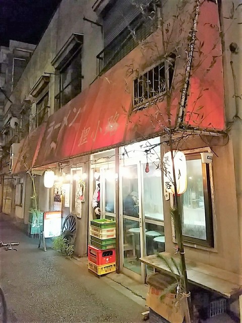 狸小路サッポロラーメン 永福町 ラーメン 食べログ