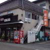  味の柳原