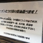 元祖一条流 がんこ総本家 - これはPROスペック？