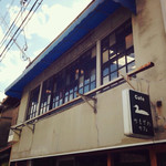 Kamogawa Kafe - 