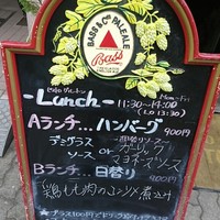 ビストロ グルートン - 
