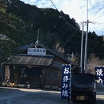 山口お好み屋 - 