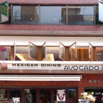 Mexican Dining AVOCADO - 新宿三丁目駅から徒歩2分。大きな窓と壺が目印です！