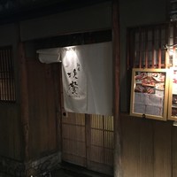 祇園 晩餐 京色 - 