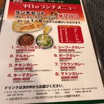 ラージカレー - 