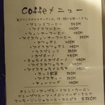 キッチン サクラ - カフェメニュー（過去と同じだったけど、こっちの方が移り良いので再アップ）