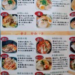 Onomichi Ramen Nanaya - 