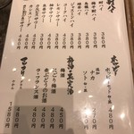 肉汁餃子のダンダダン 野毛店 - 