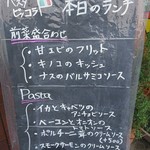 パスタピッコラ - 