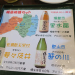 Izakaya Yasubee - 福島地酒セット　ズームアップ