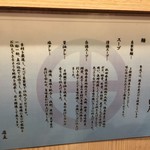 中村麺三郎商店 - 説明書き