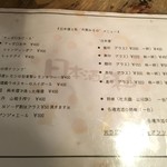 日本酒と私 - メニュー