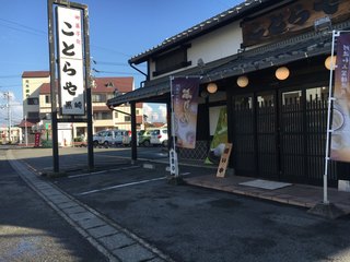 Kotoraya - 