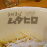 中華そば ムタヒロ - 
