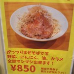 中華そば ムタヒロ - 