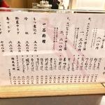 鳥ぎん - メニュー