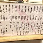 鳥ぎん - メニュー