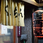 くまちゃん - 入口