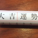 日本茶菓 SANOAH - よっしゃ