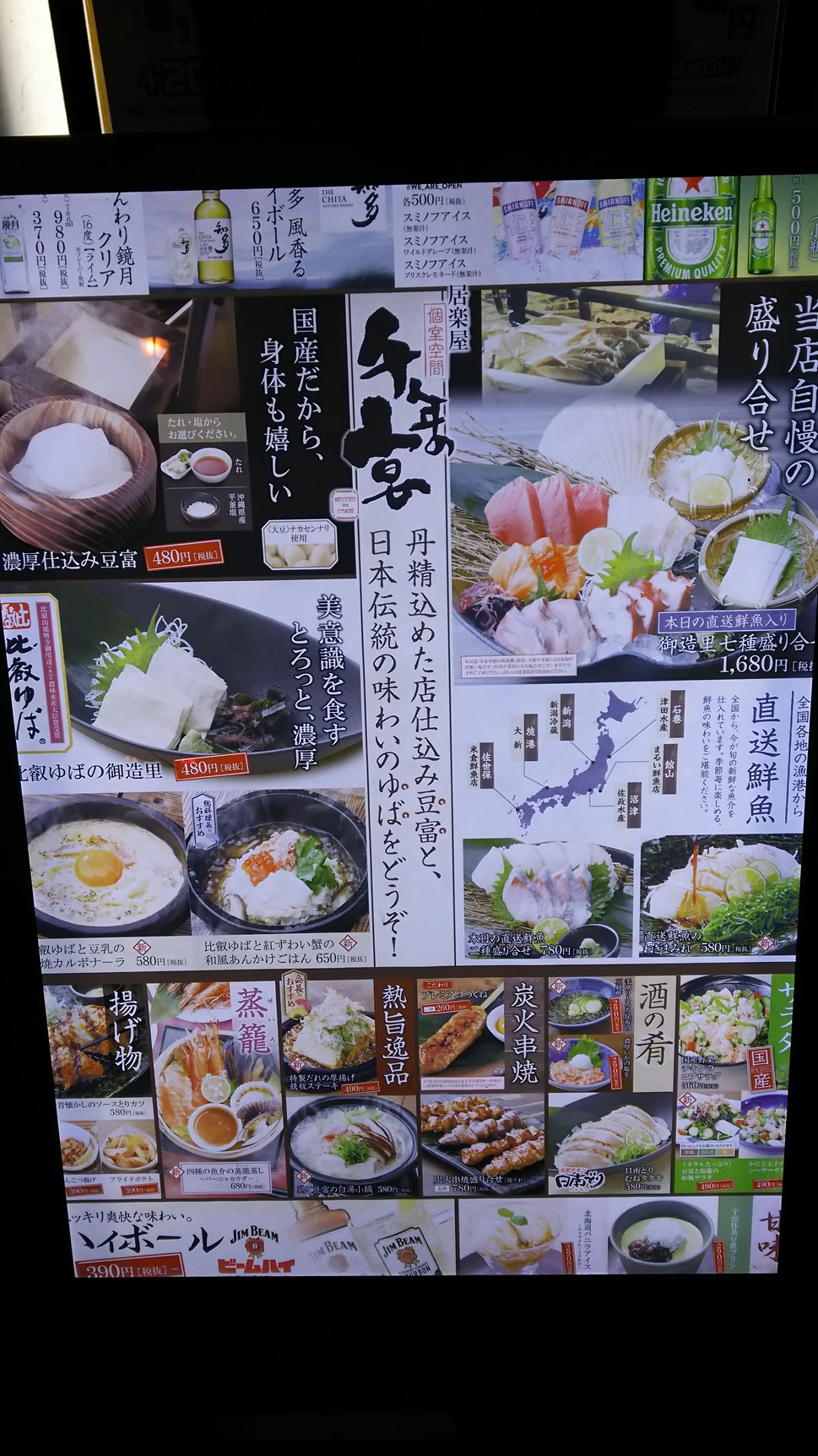 千年の宴 JR宇都宮西口駅前店 name=