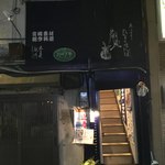 ひょうすん坊 - 