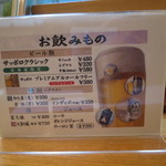 魚河岸 ひかり寿司 - ドリンクメニュー(2018年1月)