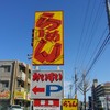 かいすい 本店