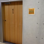 肉屋 雪月花 NAGOYA - 目立たない入口