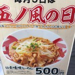 五ノ風 - また、500円 始めました^_^