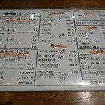 海鮮処 北の味大助 - フードメニュー2